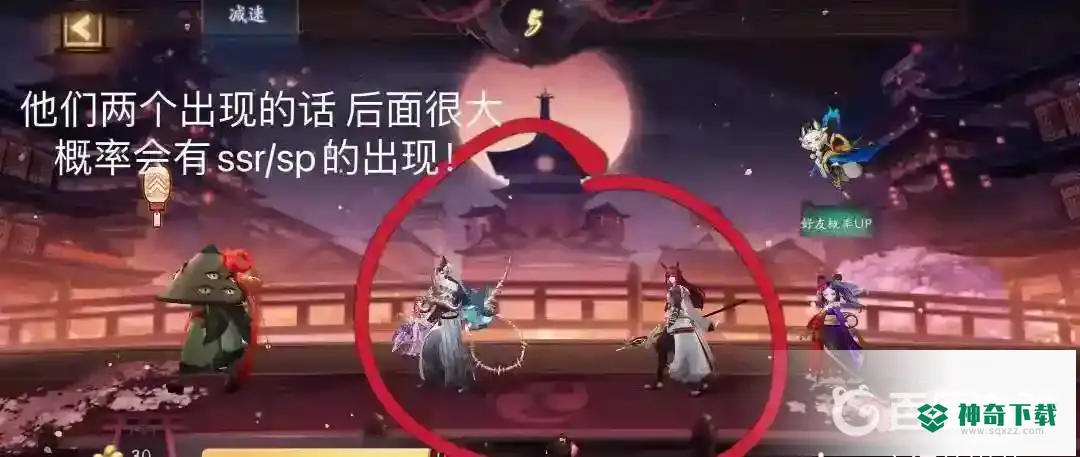 阴阳师百鬼夜行ssr怎么砸？_阴阳师攻略_神奇下载