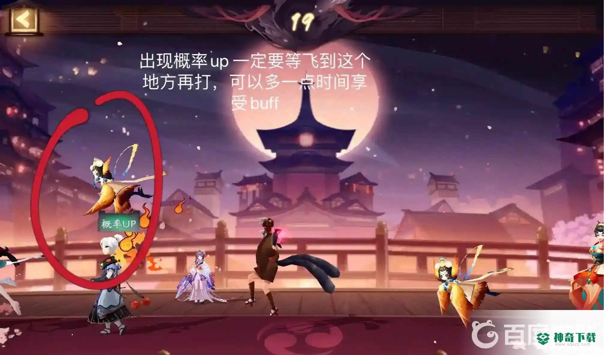 阴阳师百鬼夜行ssr怎么砸？_阴阳师攻略_神奇下载