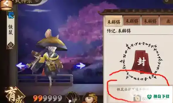 阴阳师哪个式神传记最好做？_阴阳师教程攻略_神奇下载