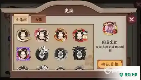 阴阳师头像框守护者怎么获得？_阴阳师攻略玩法_神奇下载