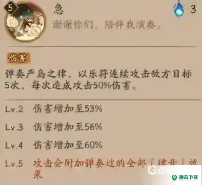 阴阳师紧那罗为什么60暴击就好了？_阴阳师教程玩法_神奇下载