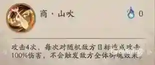 阴阳师紧那罗为什么60暴击就好了？_阴阳师教程玩法_神奇下载
