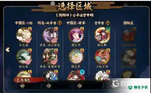 阴阳师双平台和全平台哪个好？_阴阳师玩法分享_神奇下载