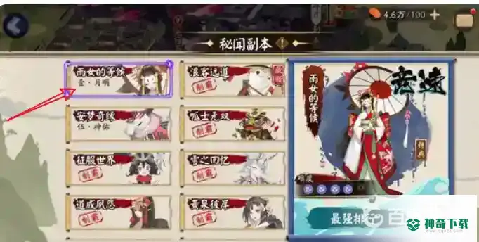阴阳师铁鼠哪里多？_阴阳师攻略教程_神奇下载