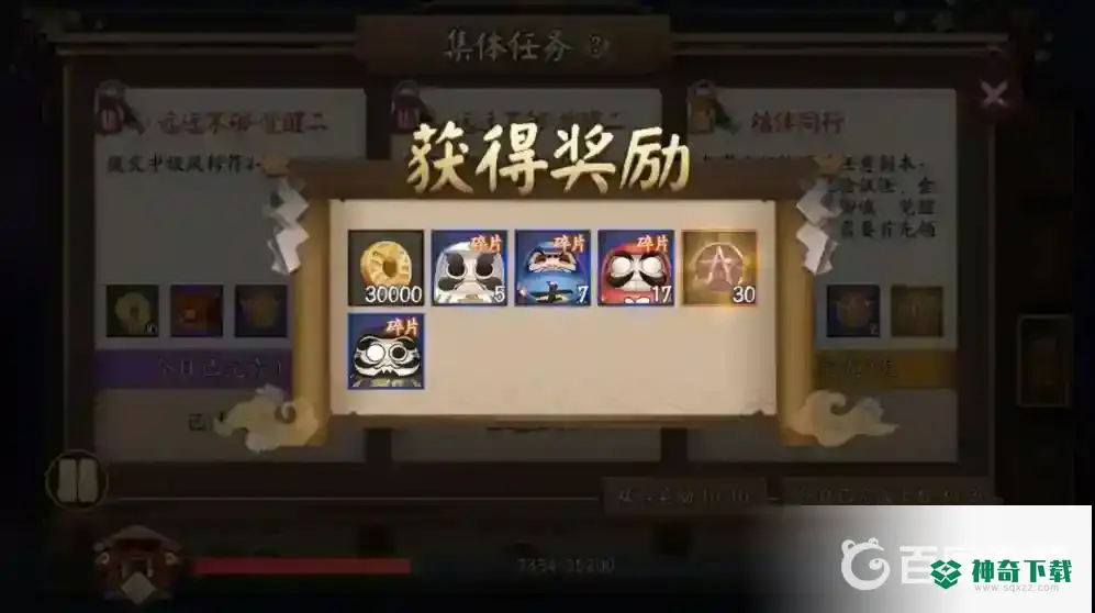 阴阳师寮30是什么任务？_阴阳师教程分享_神奇下载