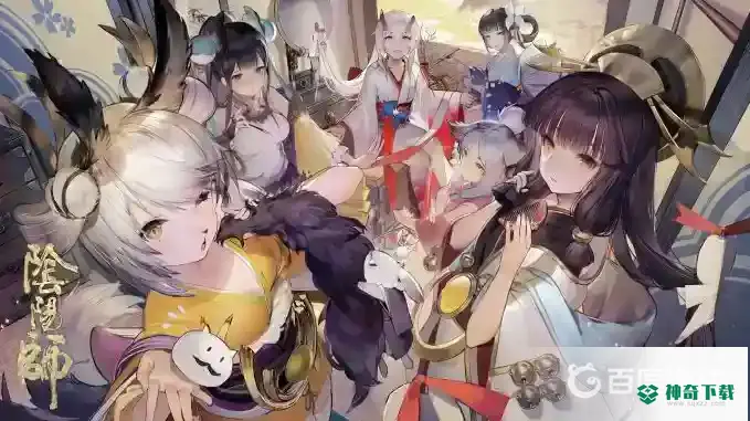 阴阳师寮30是什么任务？_阴阳师教程分享_神奇下载