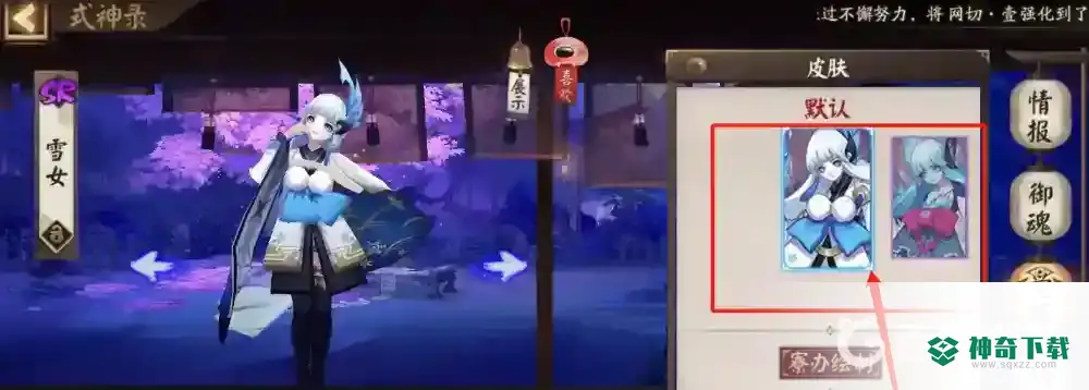 阴阳师如何查看自己的物品？_阴阳师教程分享_神奇下载