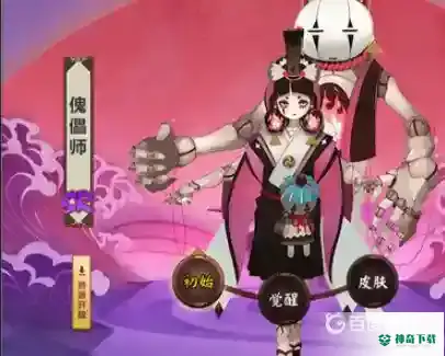 阴阳师傀儡师哪里多？_阴阳师教程玩法_神奇下载
