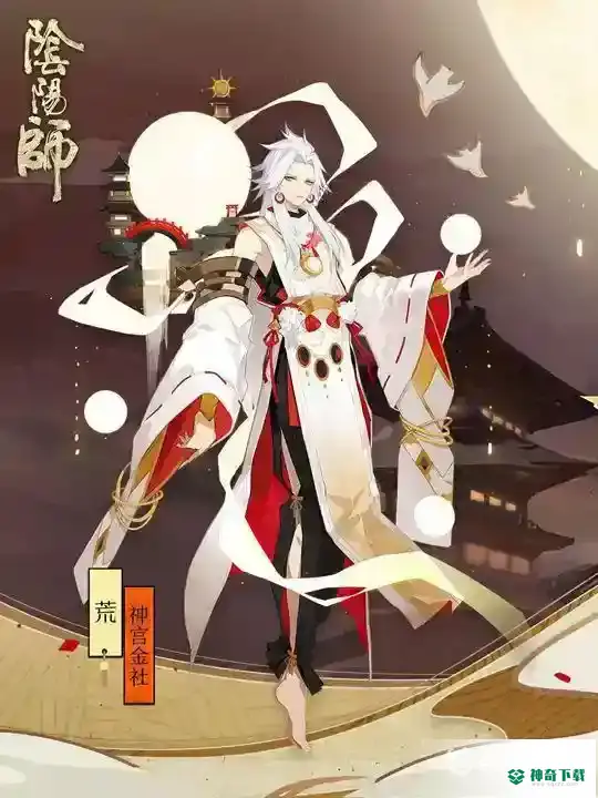 阴阳师荒值得培养吗2022？_阴阳师攻略分享_神奇下载