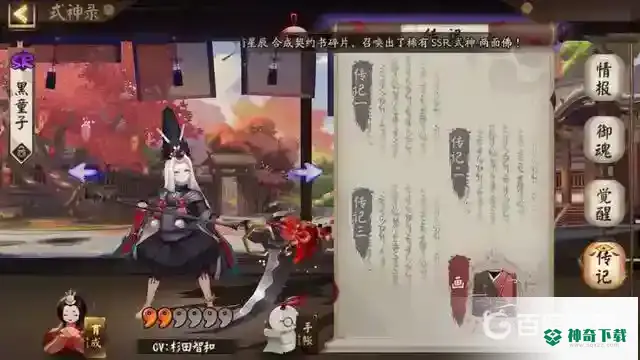 阴阳师被动增伤的式神是谁？_阴阳师教程分享_神奇下载