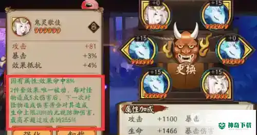 阴阳师清姬带什么御魂最好？_阴阳师教程玩法_神奇下载