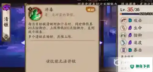 阴阳师清姬带什么御魂最好？_阴阳师教程玩法_神奇下载
