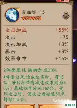 阴阳师清姬带什么御魂最好？_阴阳师教程玩法_神奇下载