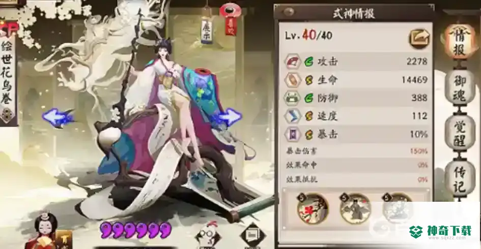 阴阳师sp花鸟卷值得培养吗？_阴阳师教程玩法_神奇下载