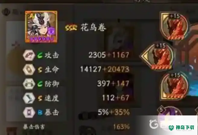 阴阳师sp花鸟卷值得培养吗？_阴阳师教程玩法_神奇下载