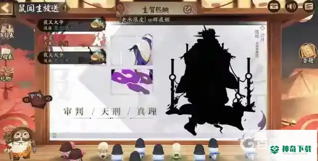 阴阳师sp大蛇什么时候出？_阴阳师攻略玩法_神奇下载