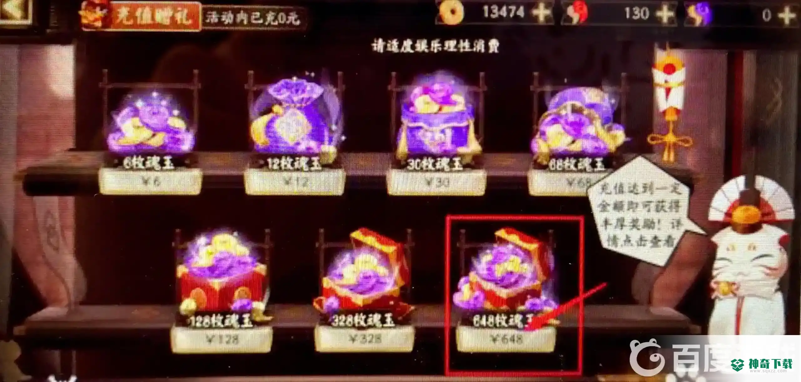 阴阳师雪月华庭怎么获得？_阴阳师攻略_神奇下载