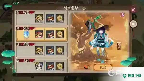 座敷童子哪里多？_阴阳师攻略_神奇下载