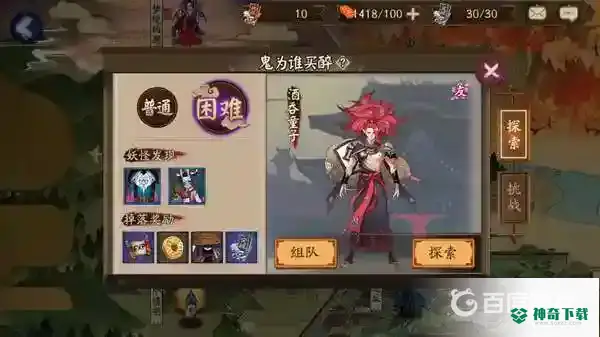 座敷童子哪里多？_阴阳师攻略_神奇下载