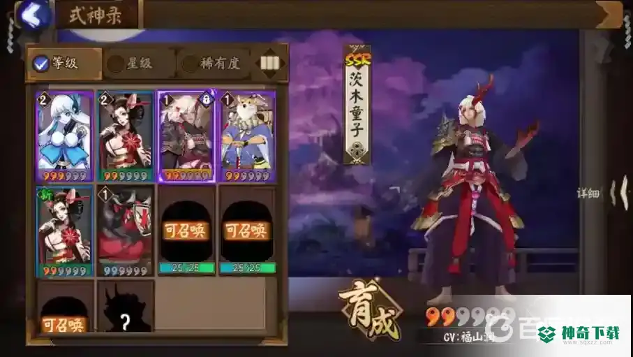 阴阳师12个必练式神都有哪些？_阴阳师教程玩法_神奇下载