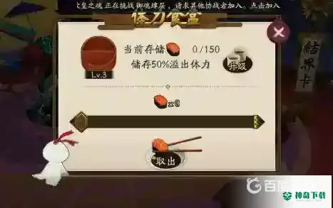 阴阳师如何快速升到60级？_阴阳师玩法分享_神奇下载