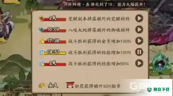 阴阳师如何快速升到60级？_阴阳师玩法分享_神奇下载