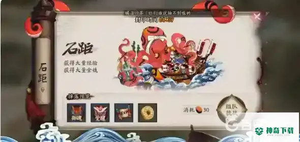 阴阳师如何快速升到60级？_阴阳师玩法分享_神奇下载