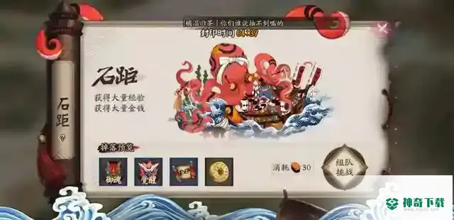 阴阳师如何快速升到60级？_阴阳师玩法分享_神奇下载