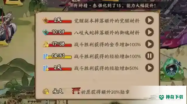 阴阳师如何快速升到60级？_阴阳师玩法分享_神奇下载