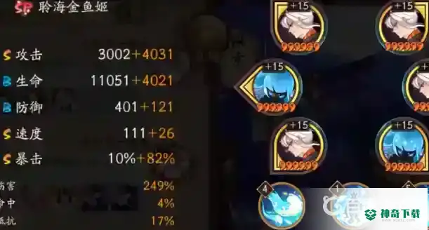 SP金鱼姬搭配什么御魂？_阴阳师教程玩法_神奇下载