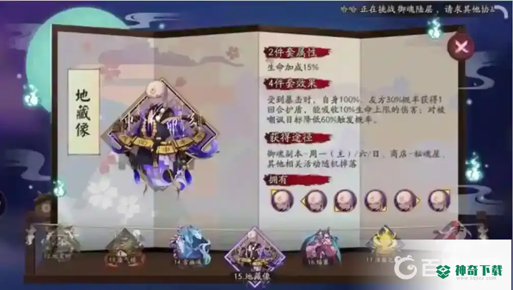 SP金鱼姬搭配什么御魂？_阴阳师教程玩法_神奇下载