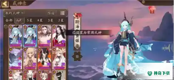 SP金鱼姬搭配什么御魂？_阴阳师教程玩法_神奇下载