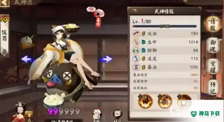 阴阳师饭笥值得培养吗？_阴阳师教程玩法_神奇下载