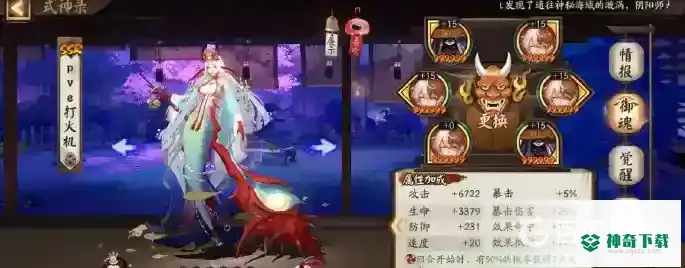阴阳师千姬御魂pve如何搭配？_阴阳师攻略_神奇下载