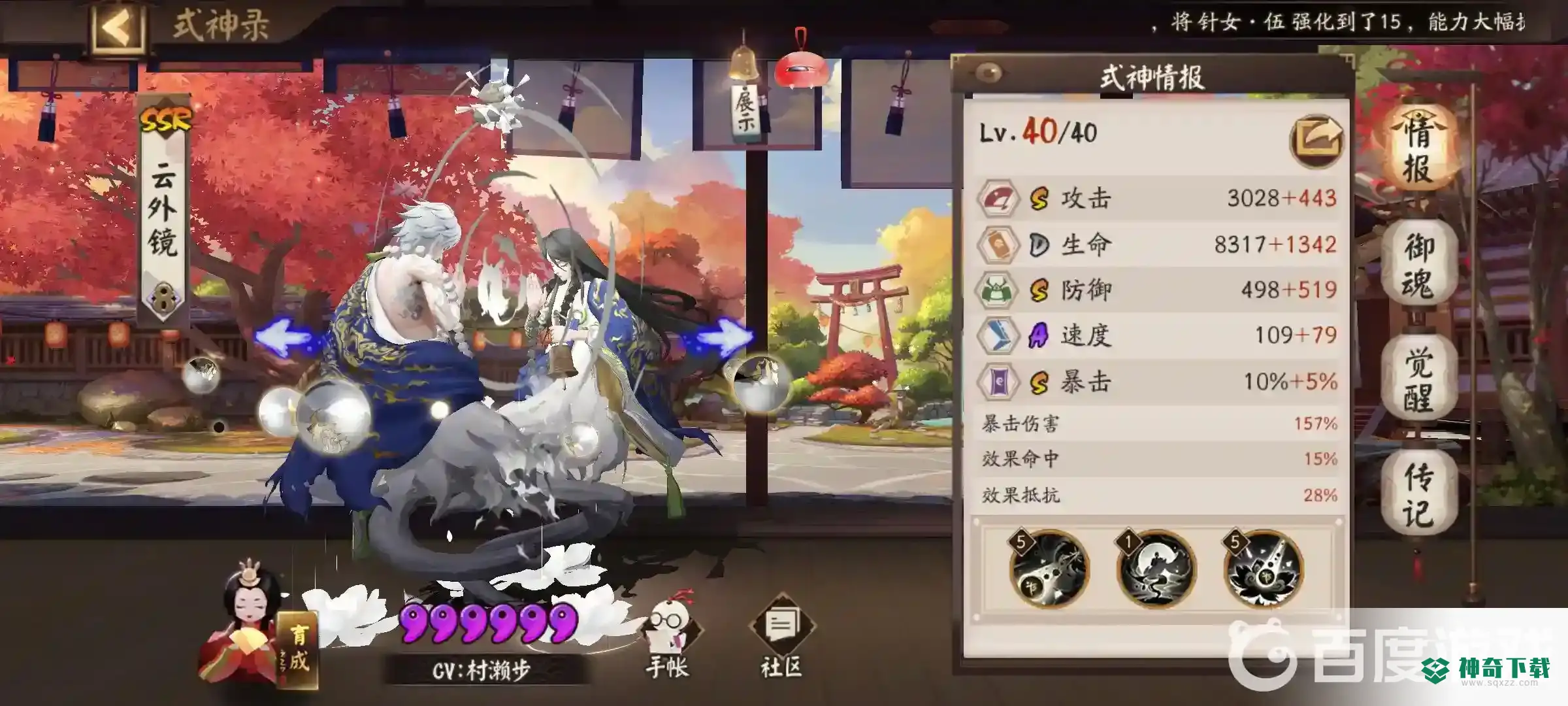 阴阳师云外镜怎么开局白镜？_阴阳师攻略分享_神奇下载