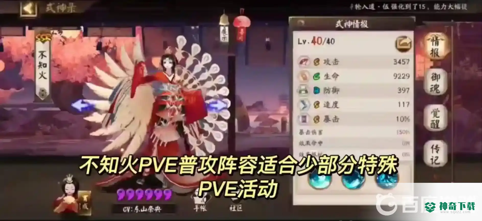 阴阳师2022式神培养优先级是什么？_阴阳师教程攻略_神奇下载