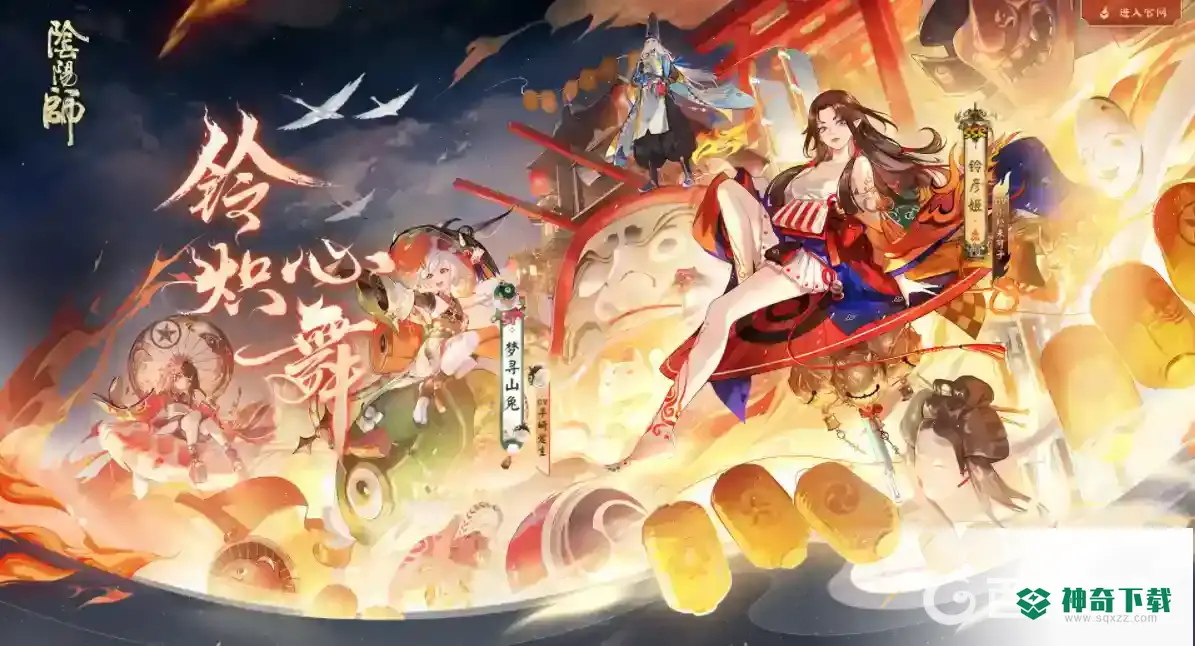 阴阳师2022式神培养优先级是什么？_阴阳师教程攻略_神奇下载