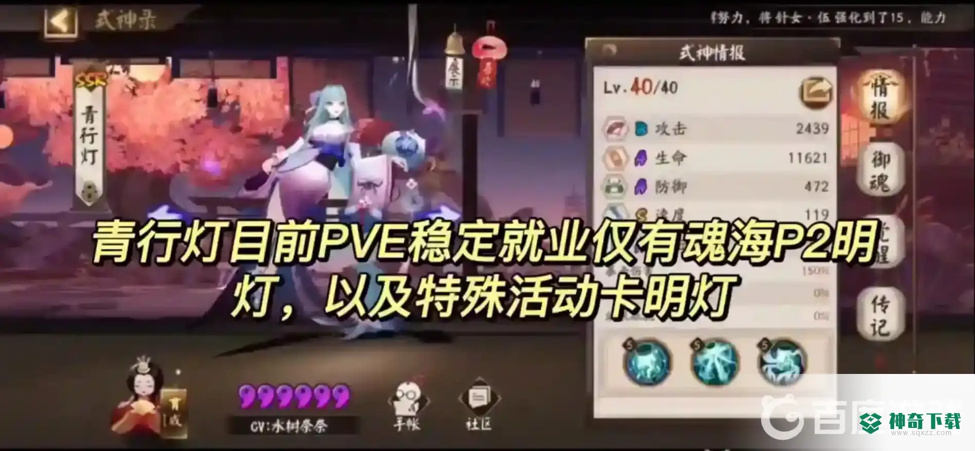阴阳师2022式神培养优先级是什么？_阴阳师教程攻略_神奇下载