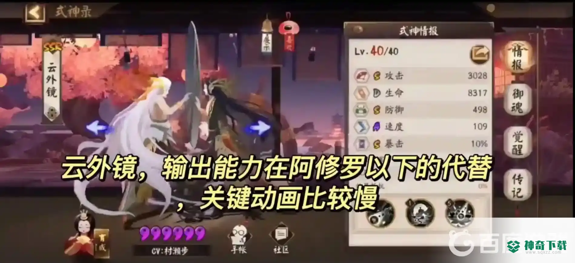 阴阳师2022式神培养优先级是什么？_阴阳师教程攻略_神奇下载