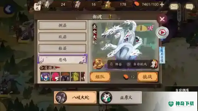 阴阳师魂十和魂土哪个收益大？_阴阳师教程攻略_神奇下载