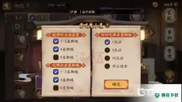 有哪些奉纳小技巧？_阴阳师攻略_神奇下载