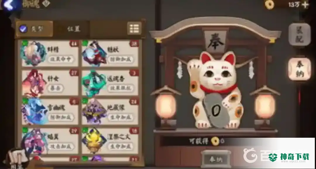 有哪些奉纳小技巧？_阴阳师攻略_神奇下载