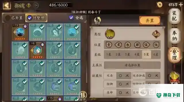 有哪些奉纳小技巧？_阴阳师攻略_神奇下载