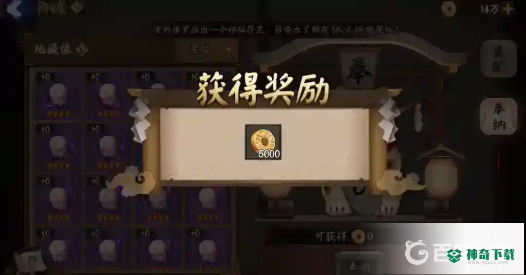 有哪些奉纳小技巧？_阴阳师攻略_神奇下载