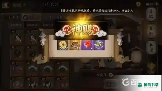有哪些奉纳小技巧？_阴阳师攻略_神奇下载