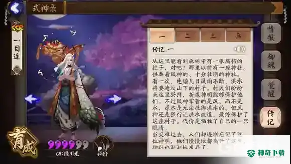 有哪些奉纳小技巧？_阴阳师攻略_神奇下载