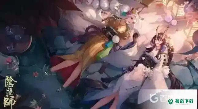 阴阳师周年庆是什么时候？_阴阳师教程攻略_神奇下载