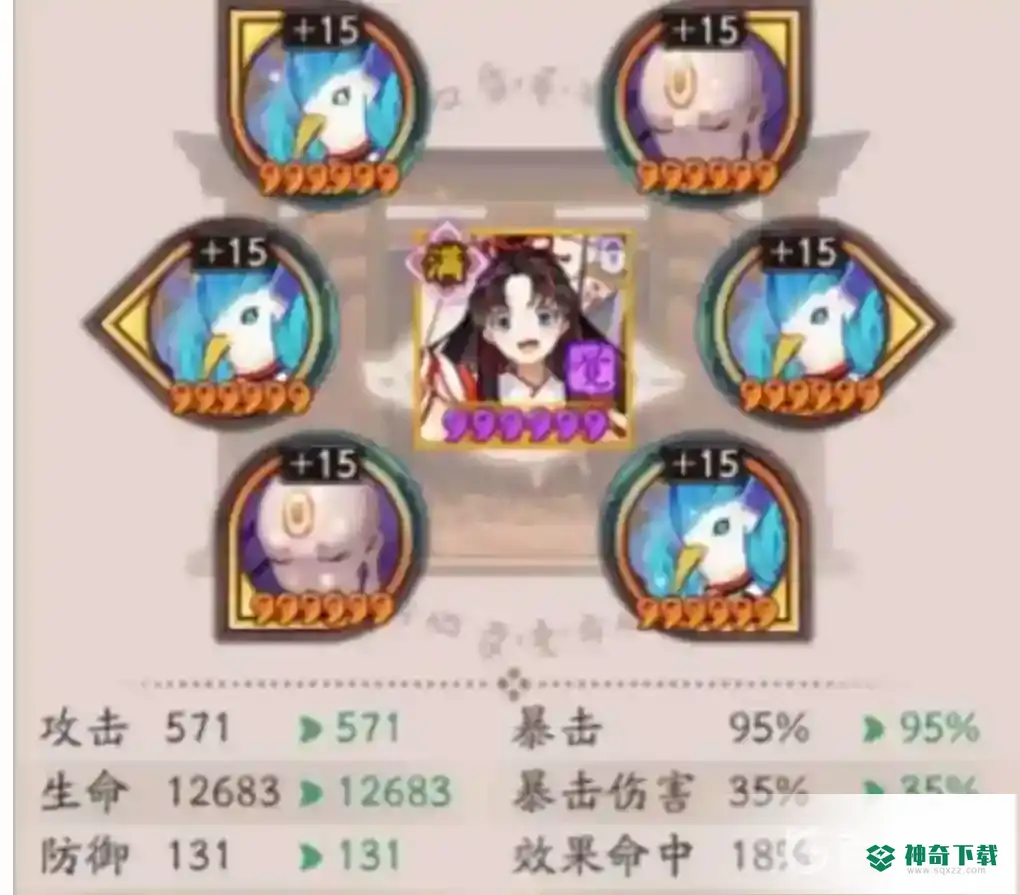 缘结神御魂怎么选择？_阴阳师教程攻略_神奇下载