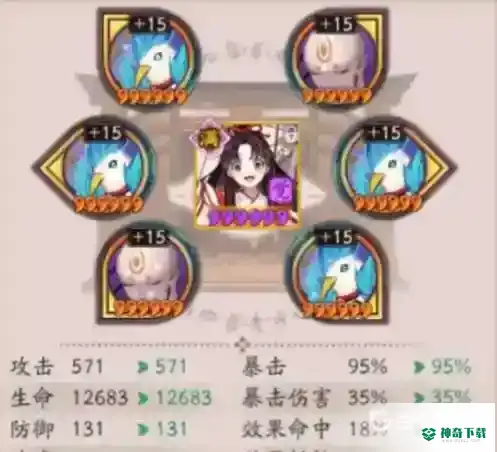缘结神御魂怎么选择？_阴阳师教程攻略_神奇下载
