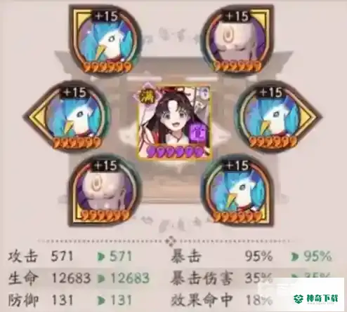 缘结神御魂怎么选择？_阴阳师教程攻略_神奇下载